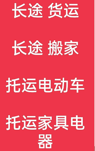 湖州到玉山搬家公司-湖州到玉山长途搬家公司